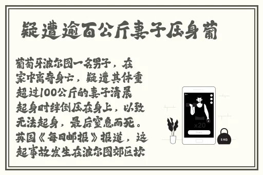 张警花警犬吕总撞玻璃视频